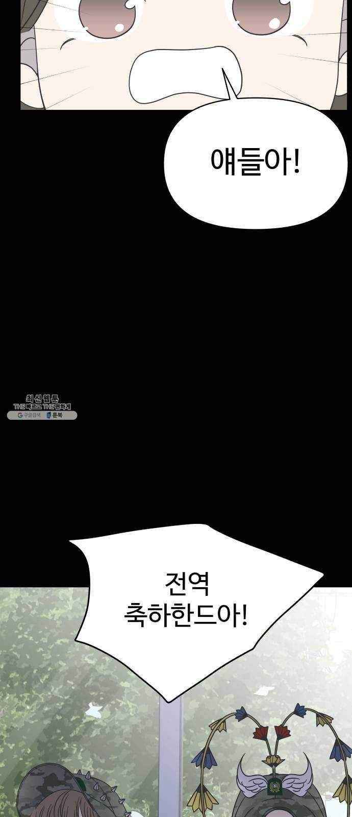 바른연애 길잡이 150 13