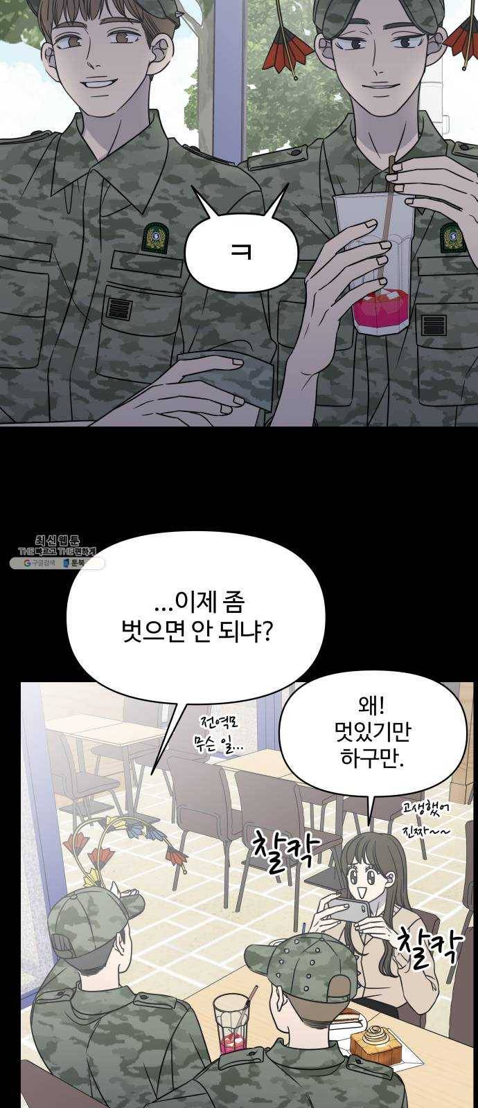 바른연애 길잡이 150 14