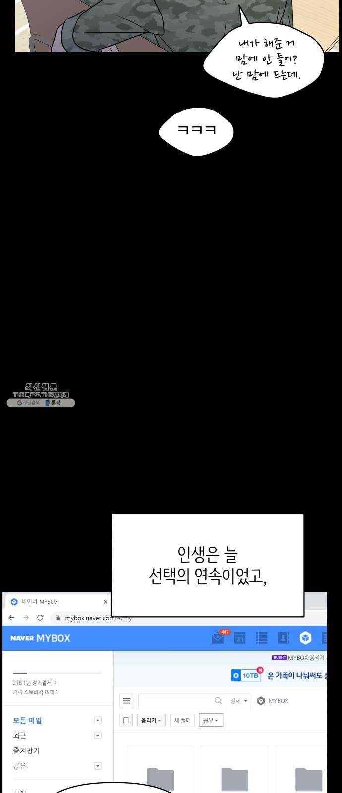 바른연애 길잡이 150 15