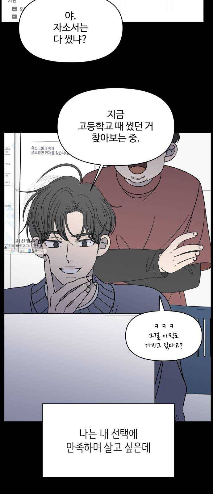 바른연애 길잡이 150 16