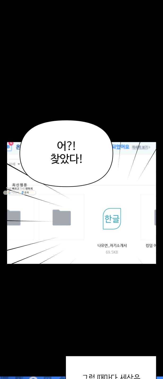 바른연애 길잡이 150 17