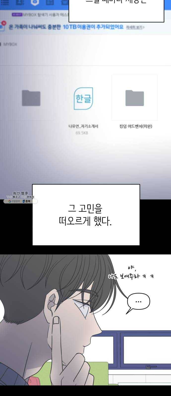 바른연애 길잡이 150 18