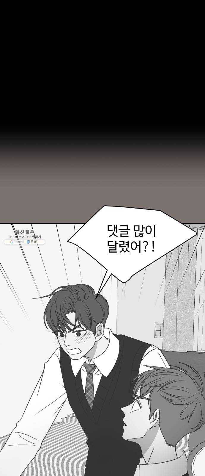 바른연애 길잡이 150 19