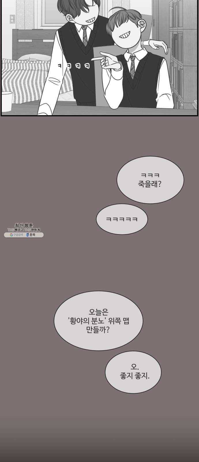 바른연애 길잡이 150 21