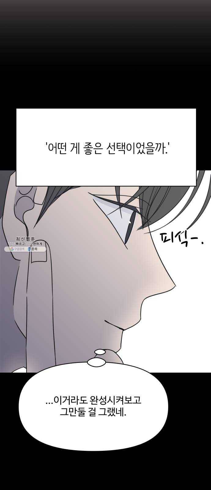 바른연애 길잡이 150 22