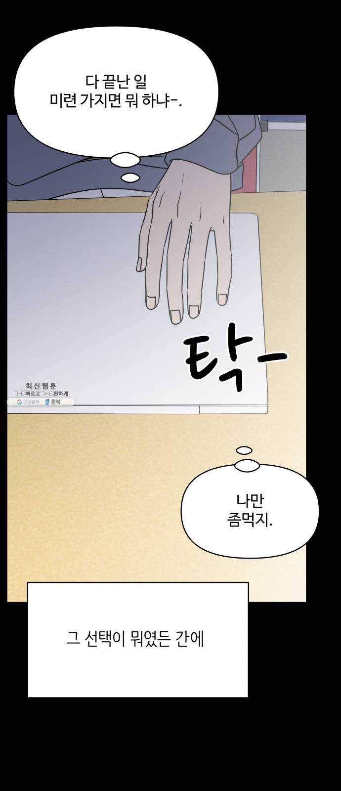바른연애 길잡이 150 23