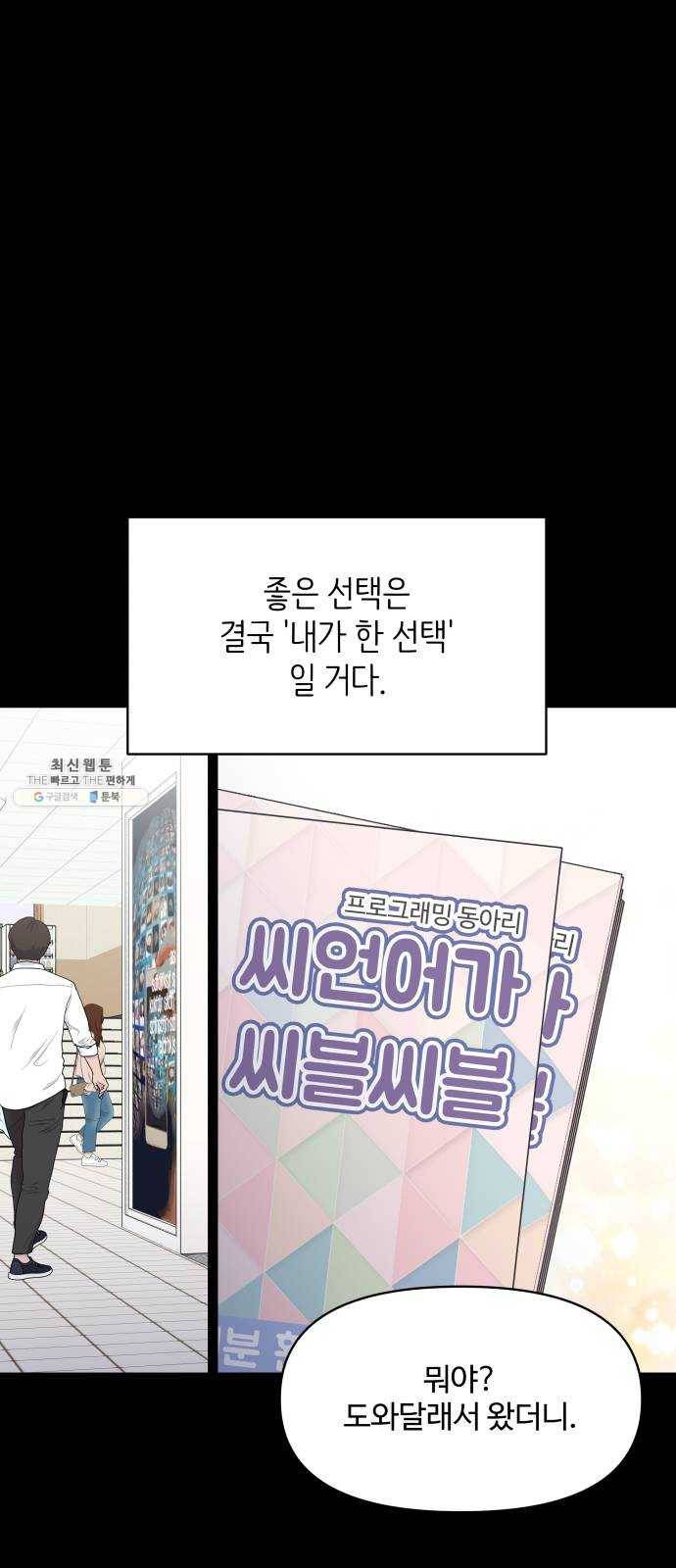 바른연애 길잡이 150 24