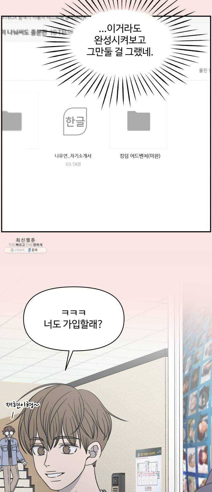 바른연애 길잡이 150 28