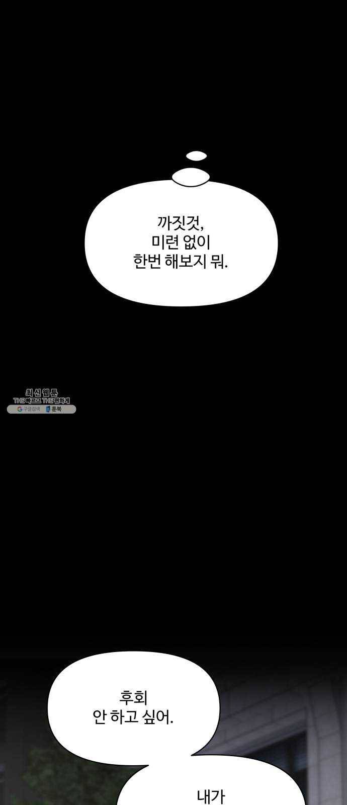 바른연애 길잡이 150 31