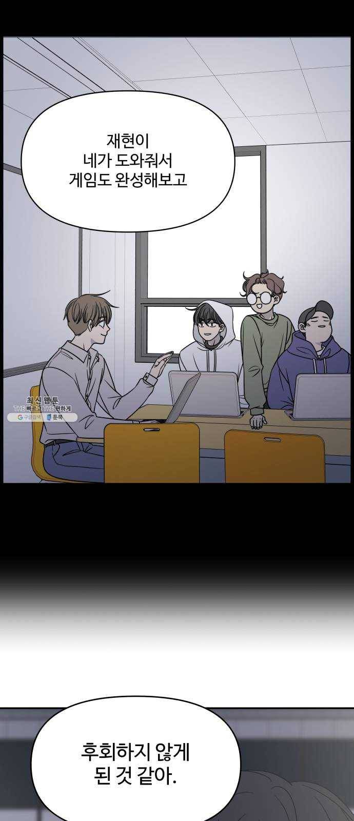 바른연애 길잡이 150 33