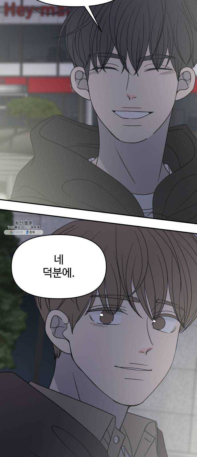 바른연애 길잡이 150 34