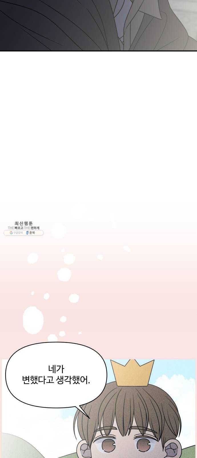 바른연애 길잡이 150 35