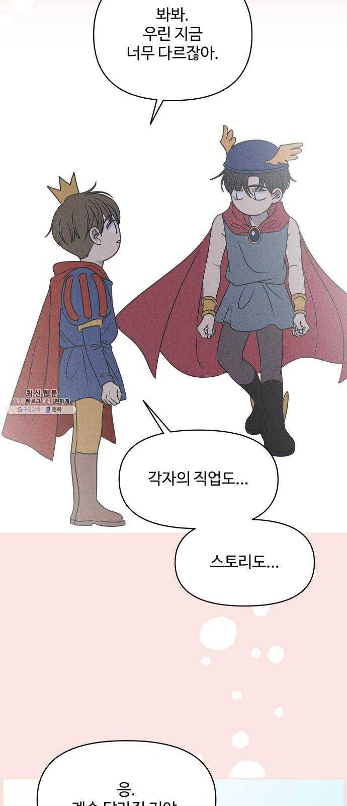 바른연애 길잡이 150 37