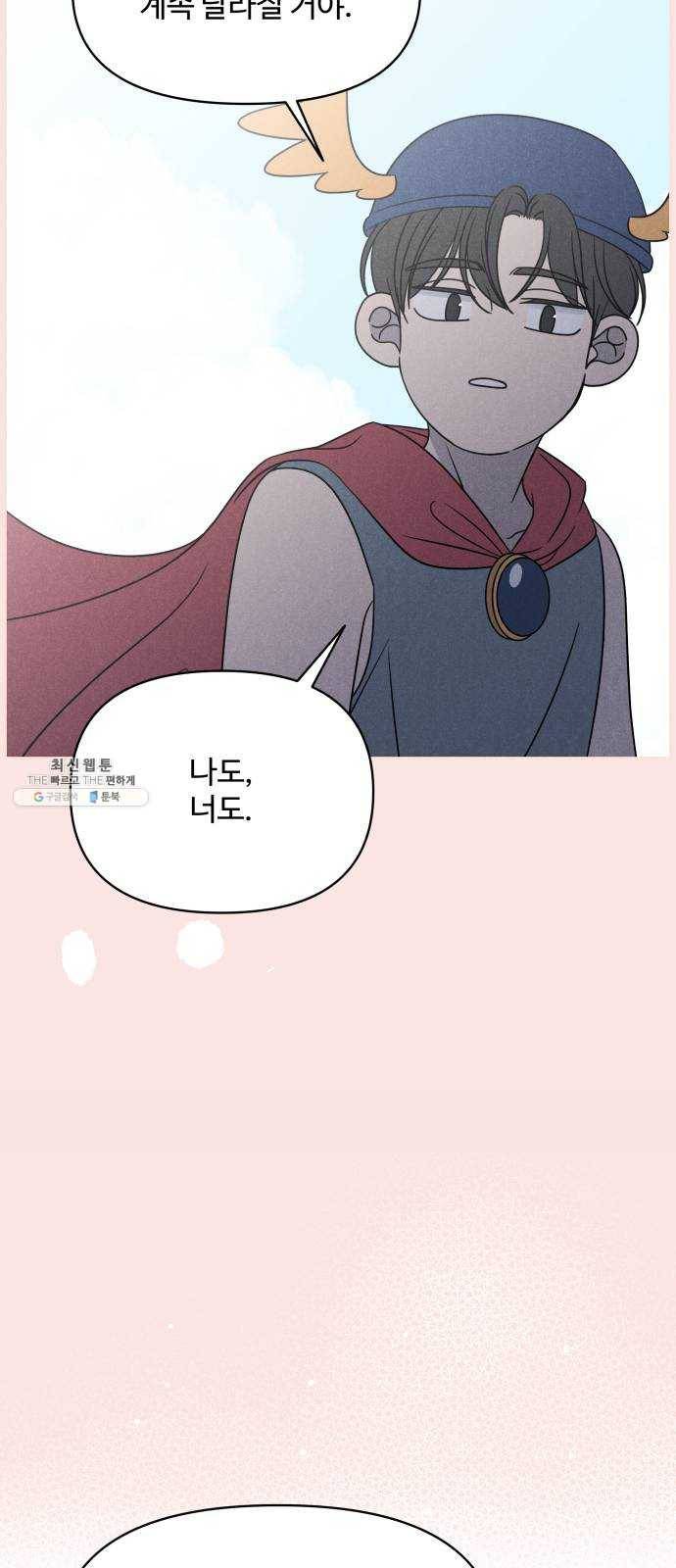 바른연애 길잡이 150 38