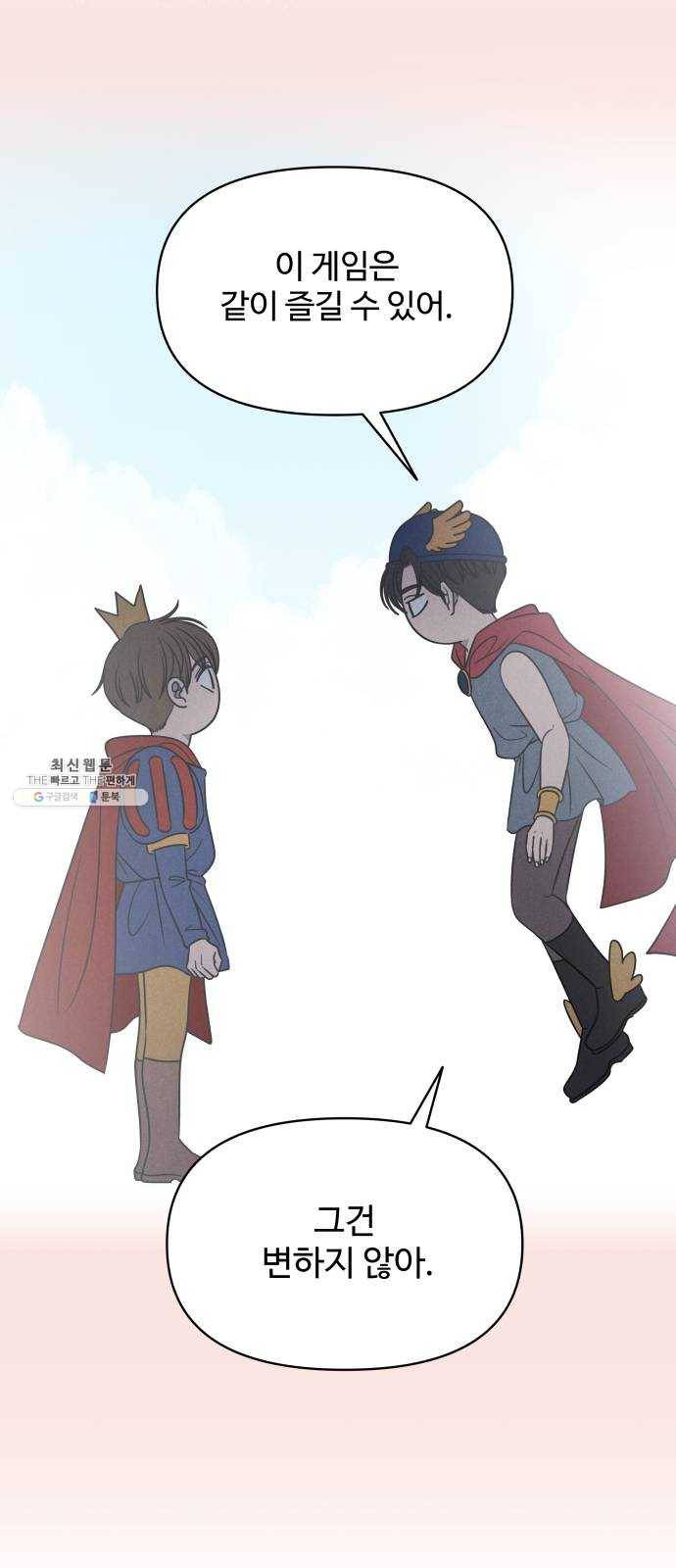 바른연애 길잡이 150 40
