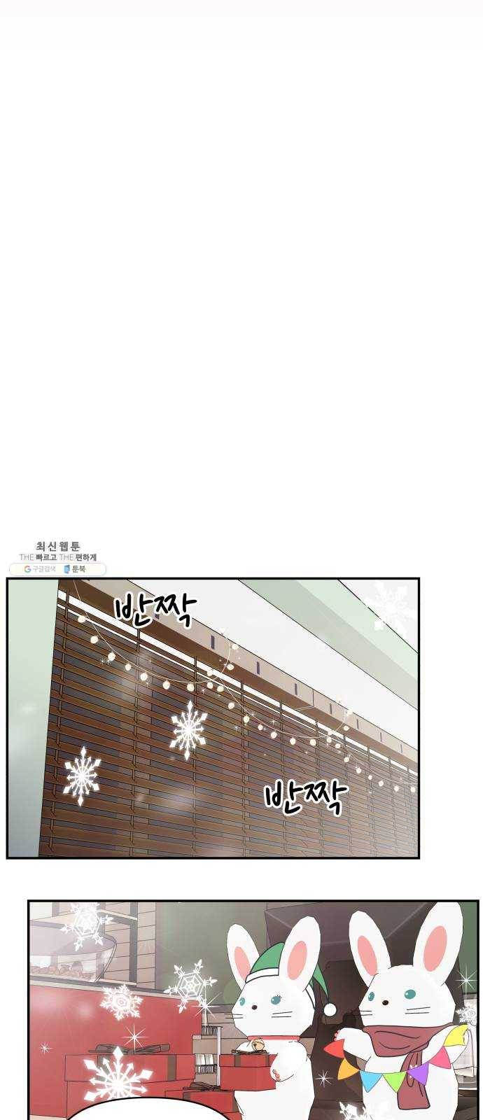 바른연애 길잡이 150 41