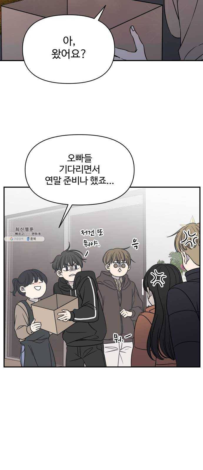 바른연애 길잡이 150 43