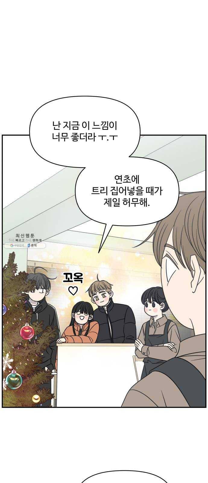 바른연애 길잡이 150 45