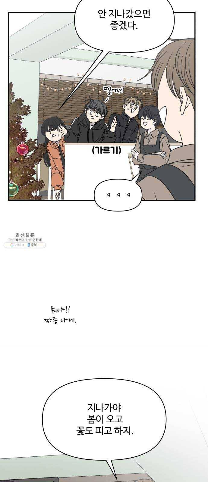 바른연애 길잡이 150 46