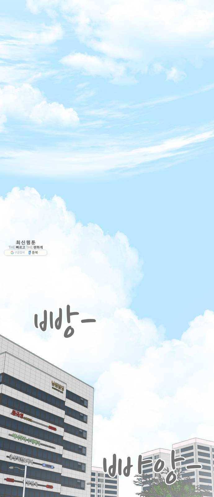 바른연애 길잡이 150 48