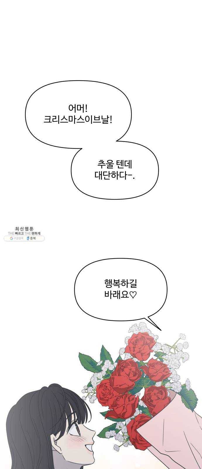 바른연애 길잡이 150 50