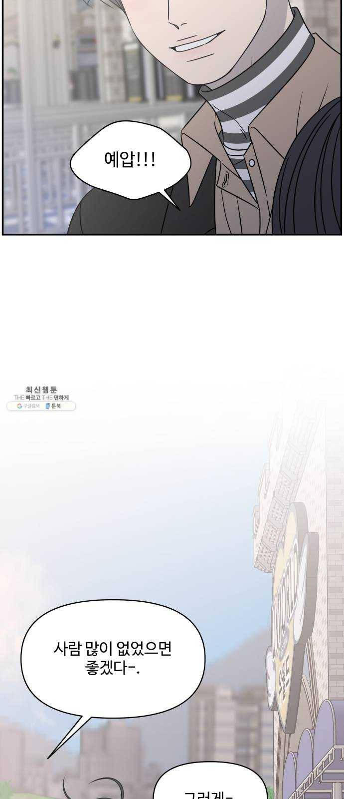 바른연애 길잡이 150 55