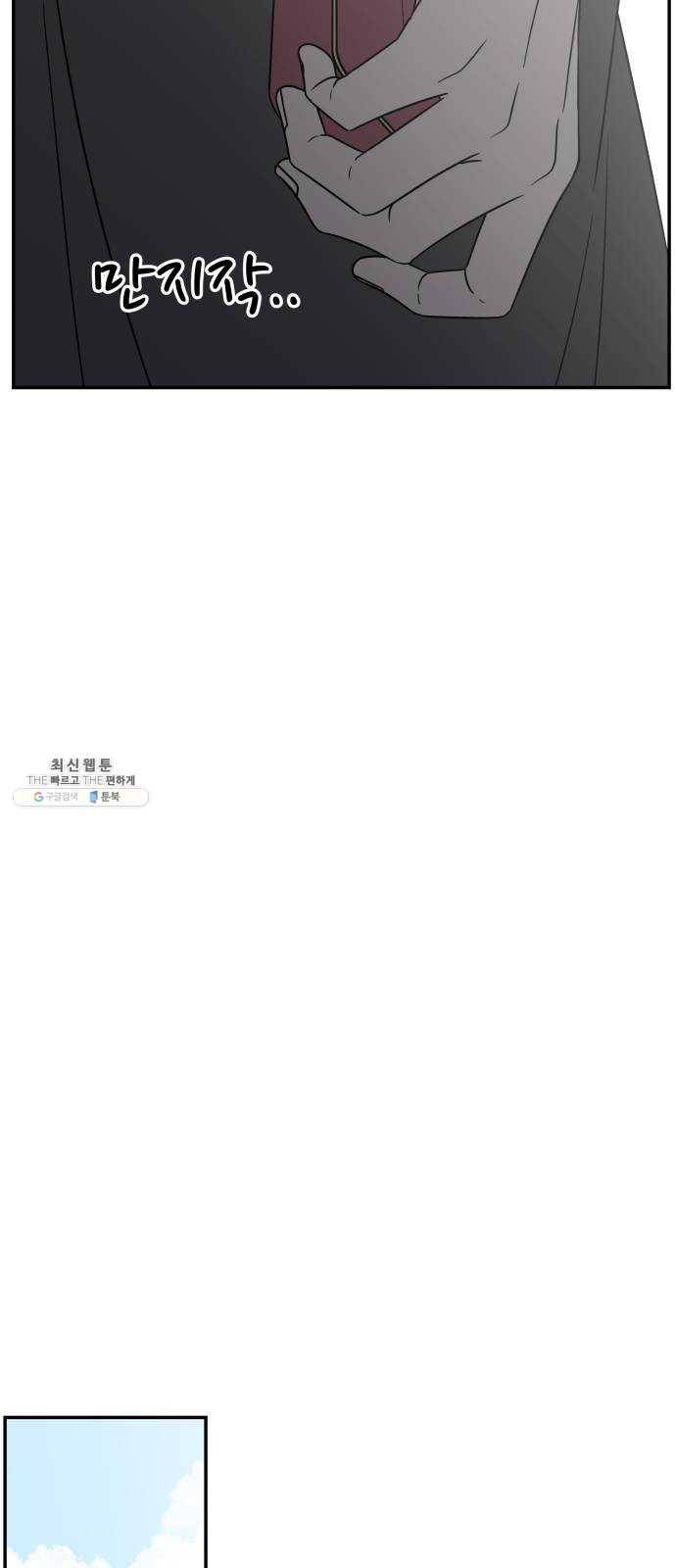 바른연애 길잡이 150 57