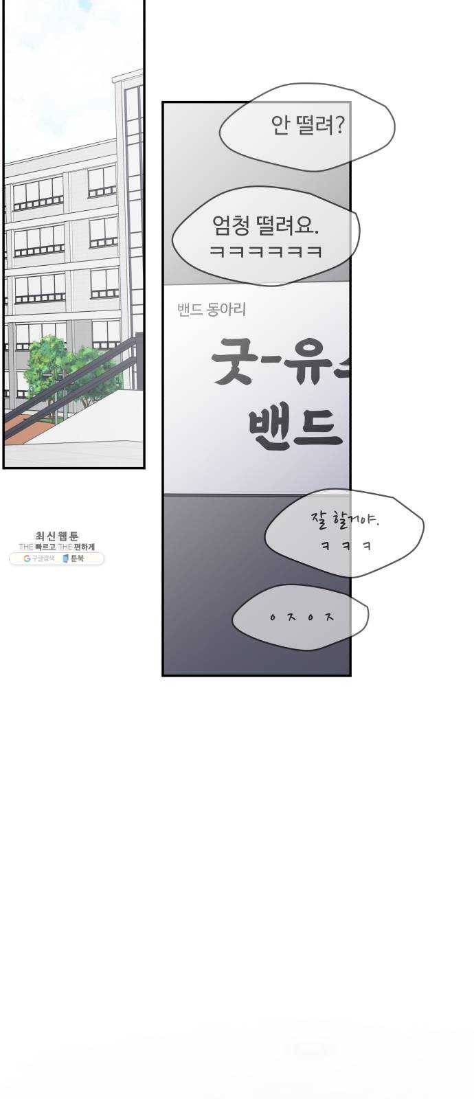 바른연애 길잡이 150 58