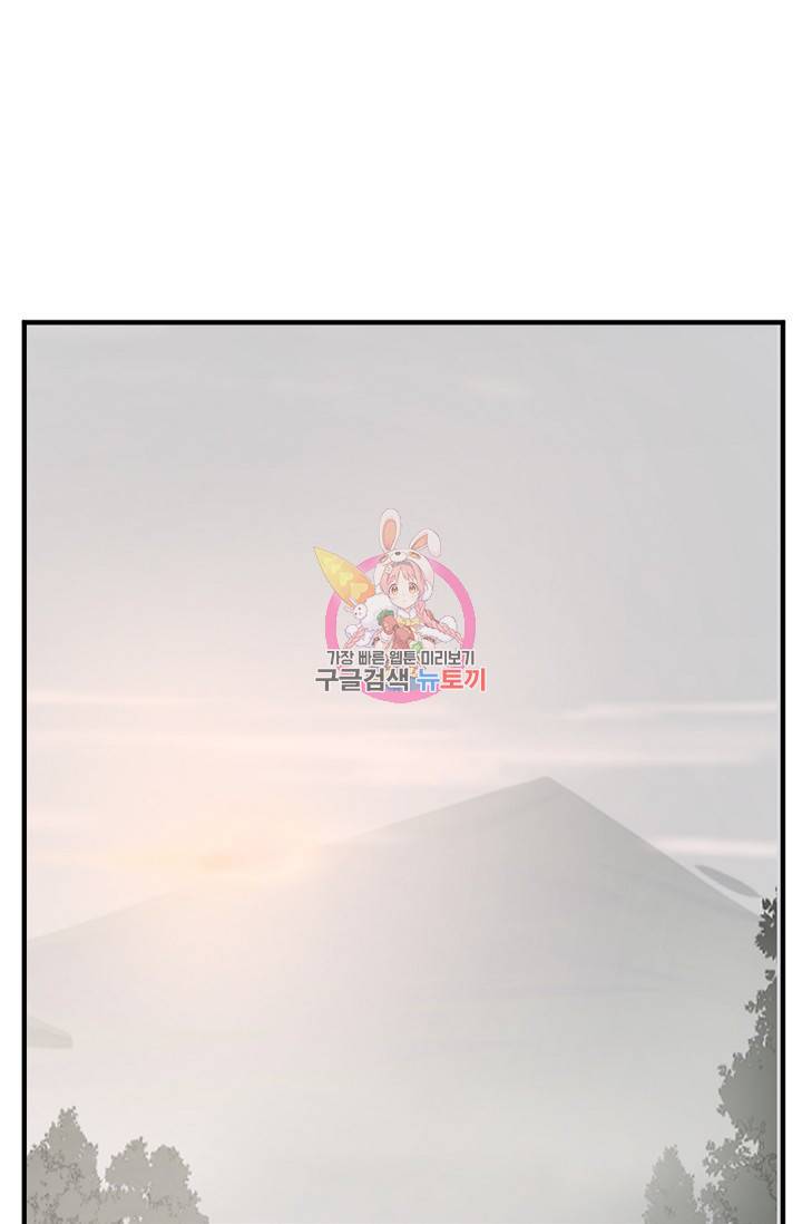 불사무적 118화 1
