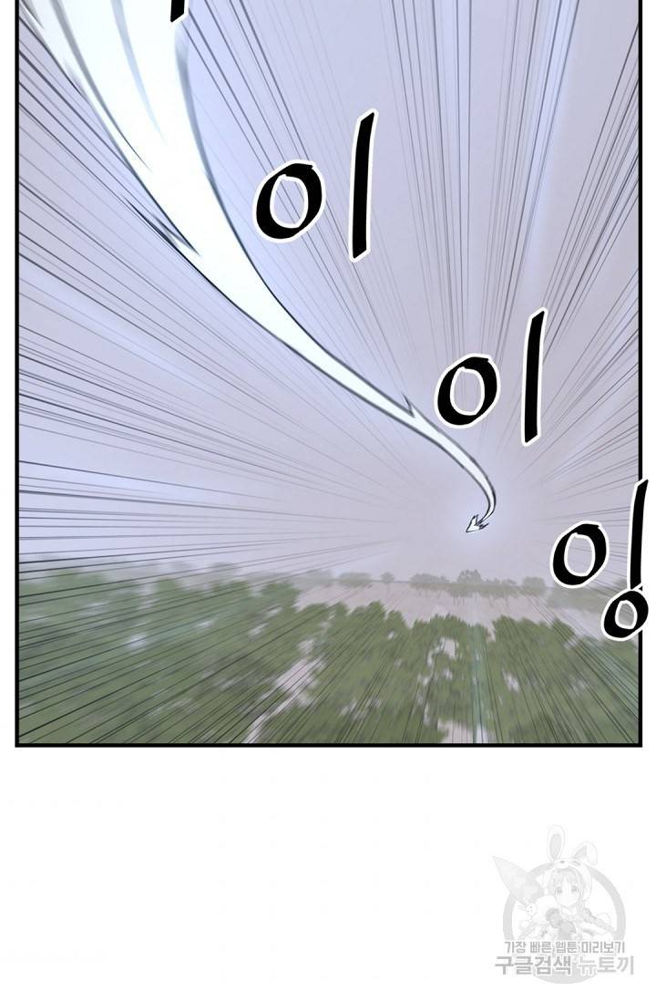 불사무적 118화 7