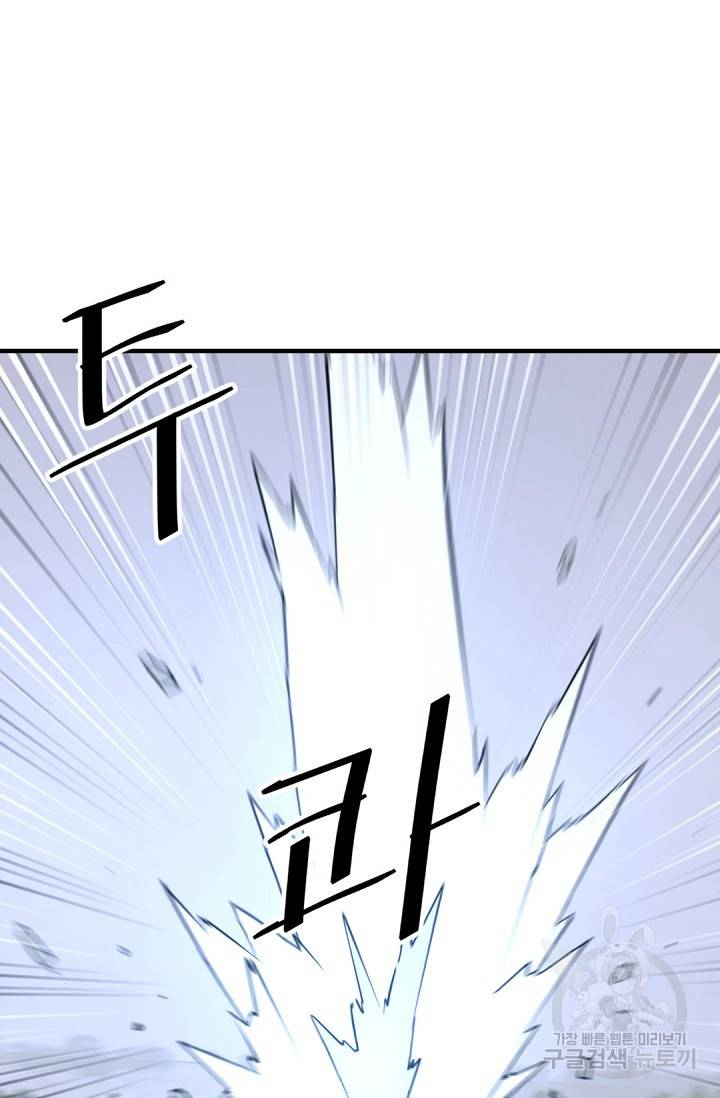 불사무적 118화 8