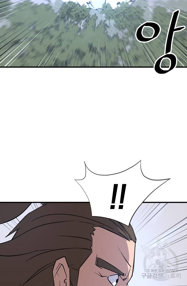 불사무적 118화 9