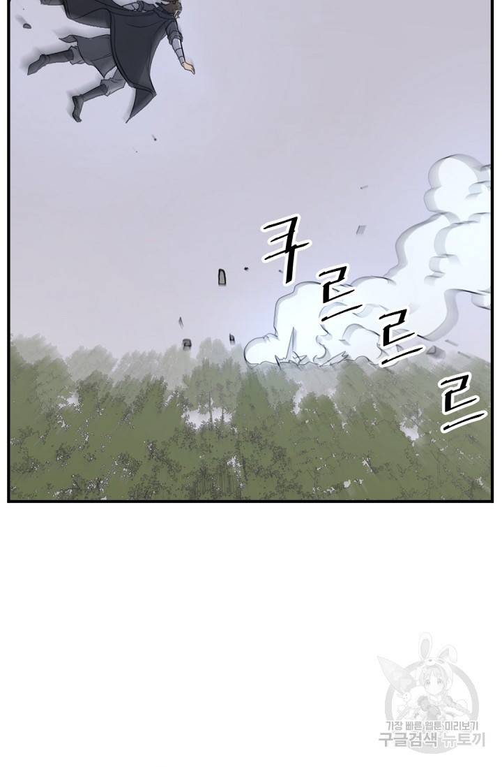 불사무적 118화 11