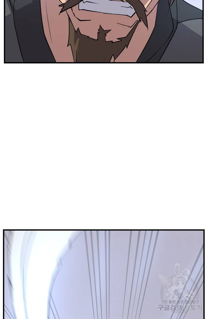 불사무적 118화 14
