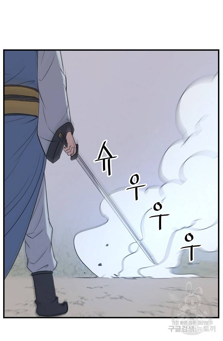불사무적 118화 18