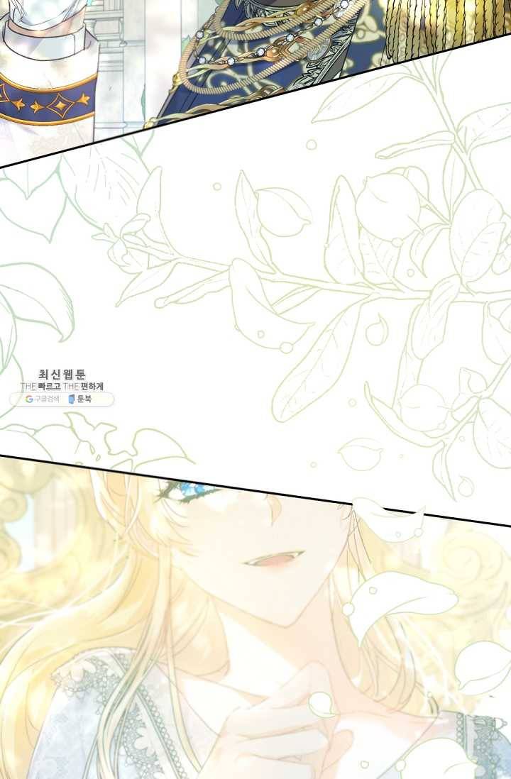 악녀는 마리오네트 35화 9