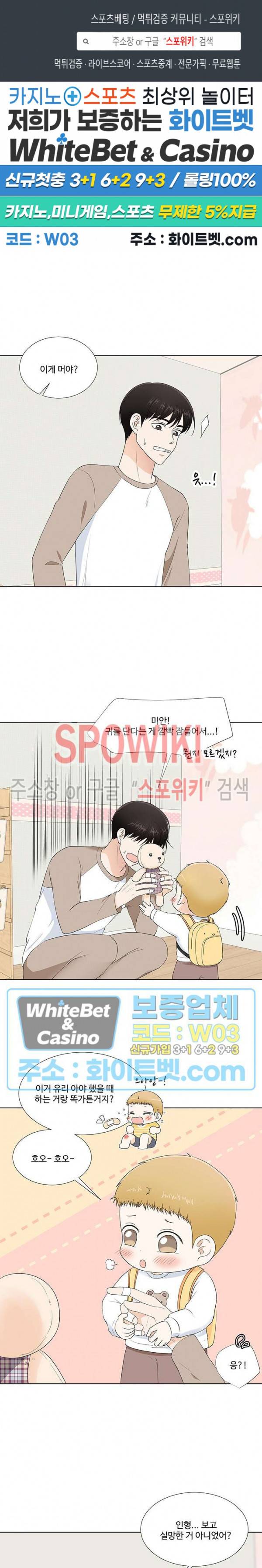 시작은 i로부터 시즌3 26화 1