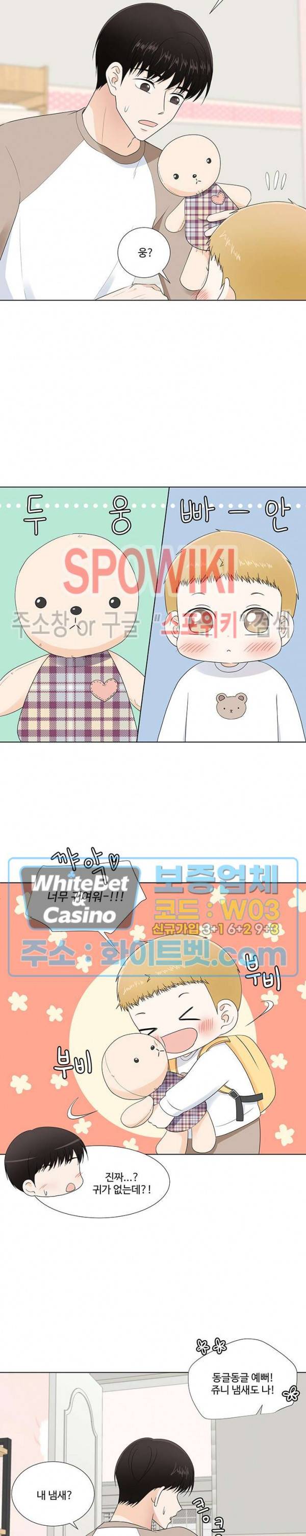 시작은 i로부터 시즌3 26화 2