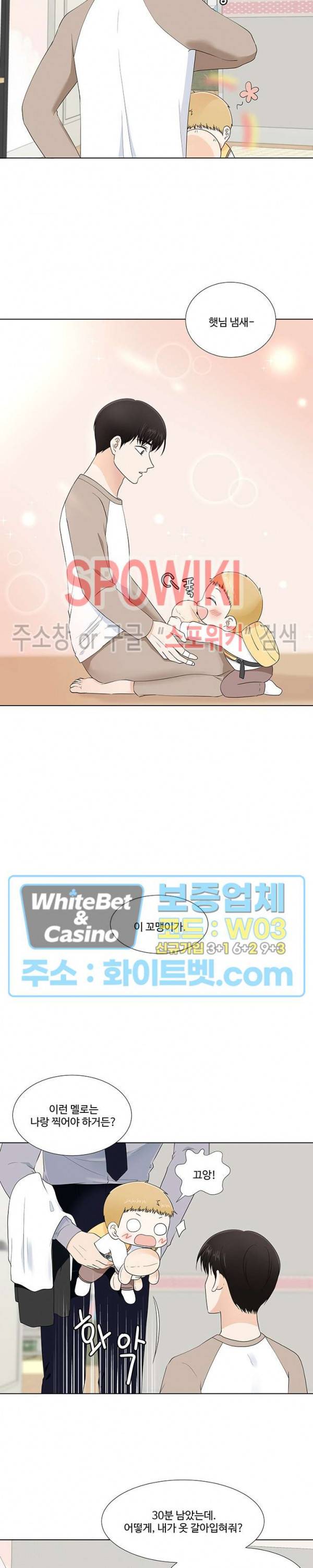 시작은 i로부터 시즌3 26화 3