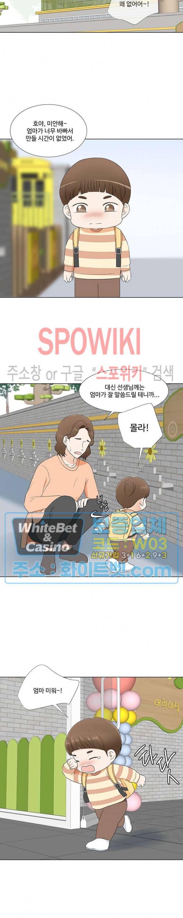 시작은 i로부터 시즌3 26화 5