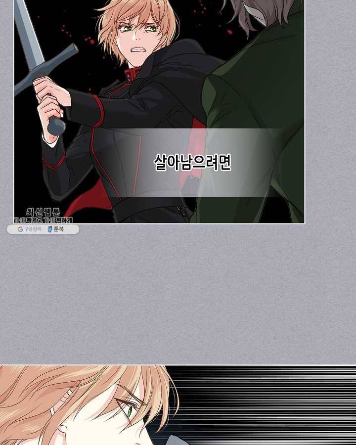 사실, 그들은 오직 그녀만을 기억하고 있었습니다 49화 5
