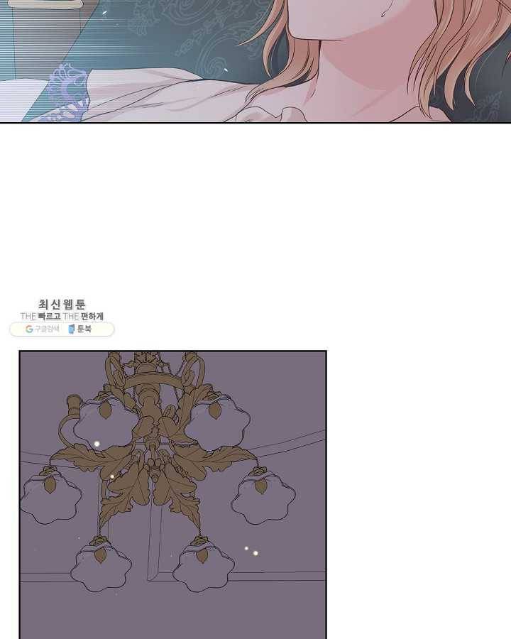 사실, 그들은 오직 그녀만을 기억하고 있었습니다 49화 13