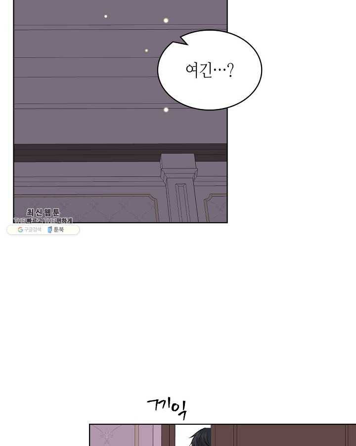 사실, 그들은 오직 그녀만을 기억하고 있었습니다 49화 14