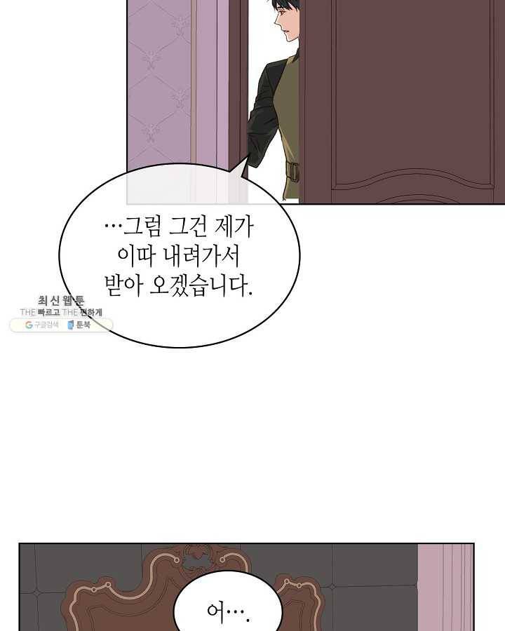 사실, 그들은 오직 그녀만을 기억하고 있었습니다 49화 15