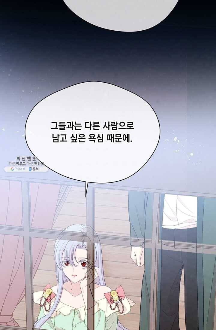 아이리스 - 스마트폰을 든 레이디 113화 10