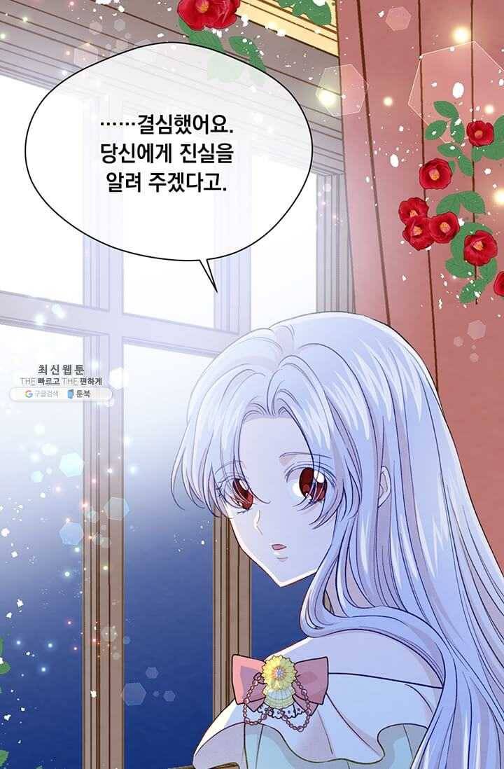 아이리스 - 스마트폰을 든 레이디 113화 13