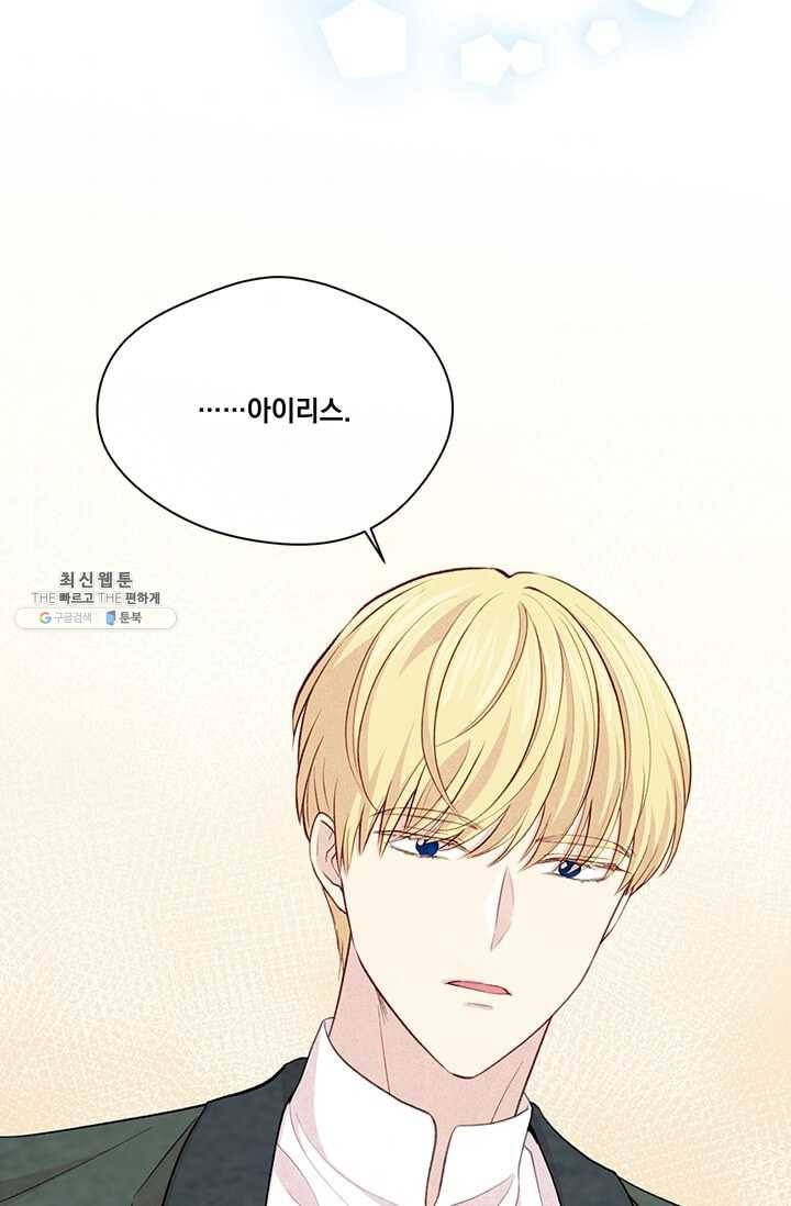 아이리스 - 스마트폰을 든 레이디 113화 40