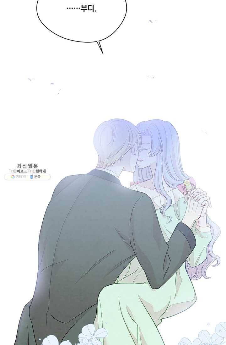 아이리스 - 스마트폰을 든 레이디 113화 55