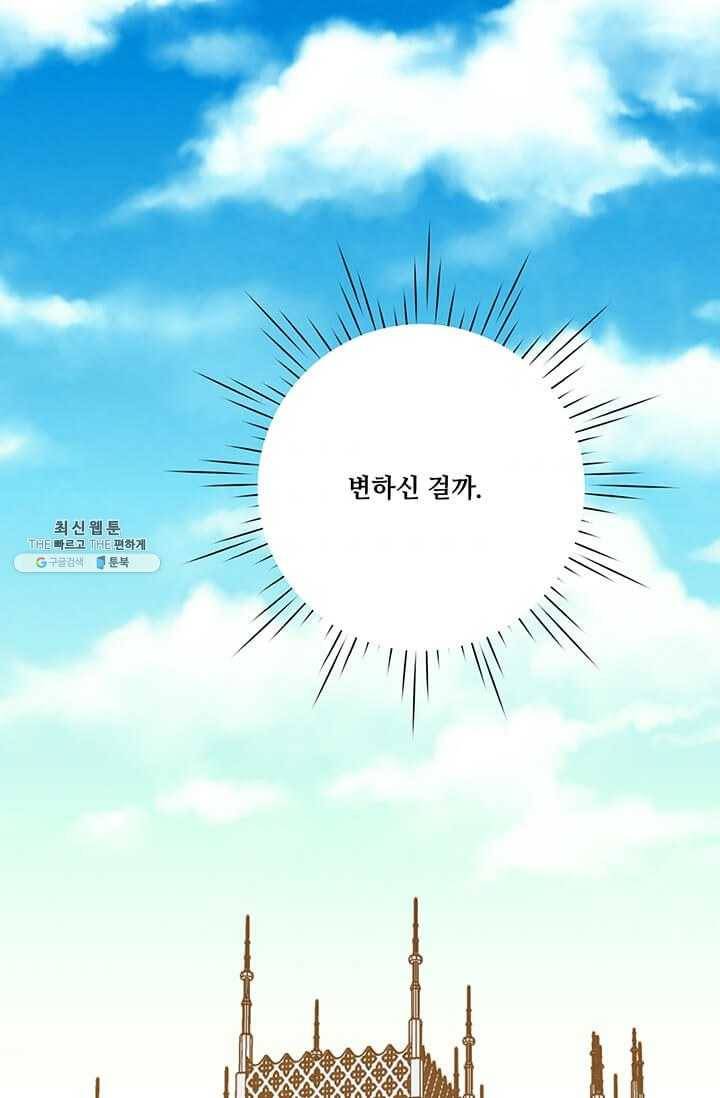 아이리스 - 스마트폰을 든 레이디 113화 60
