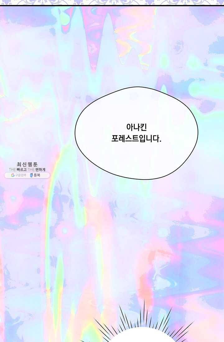 아이리스 - 스마트폰을 든 레이디 113화 85